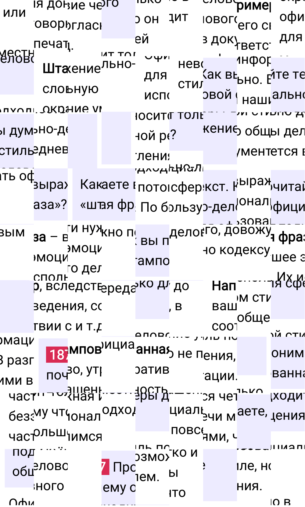 Ответ к упражнению 187 учебника по русскому языку за 6 класс Ладыженская, Баранов. Часть 1, 2023-2025.