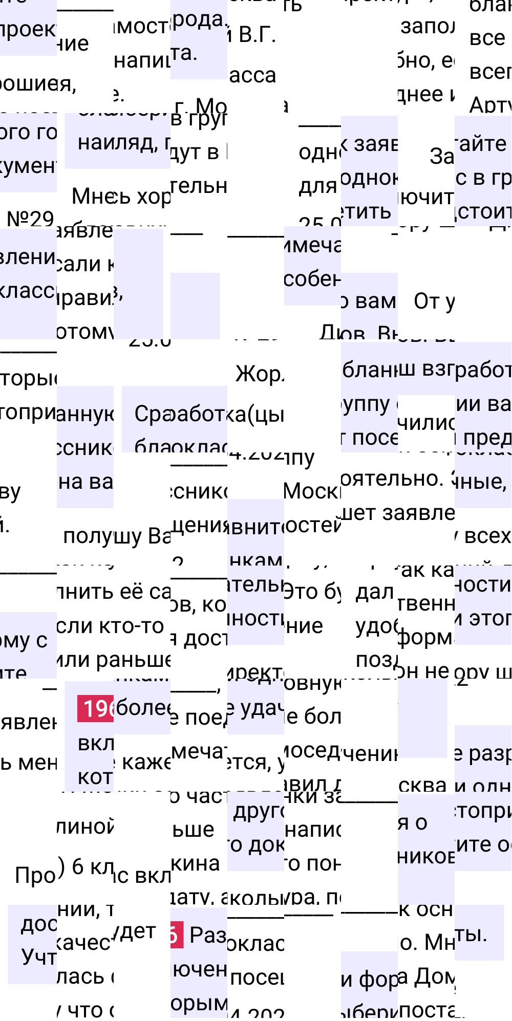 Ответ к упражнению 196 учебника по русскому языку за 6 класс Ладыженская, Баранов. Часть 1, 2023-2025.