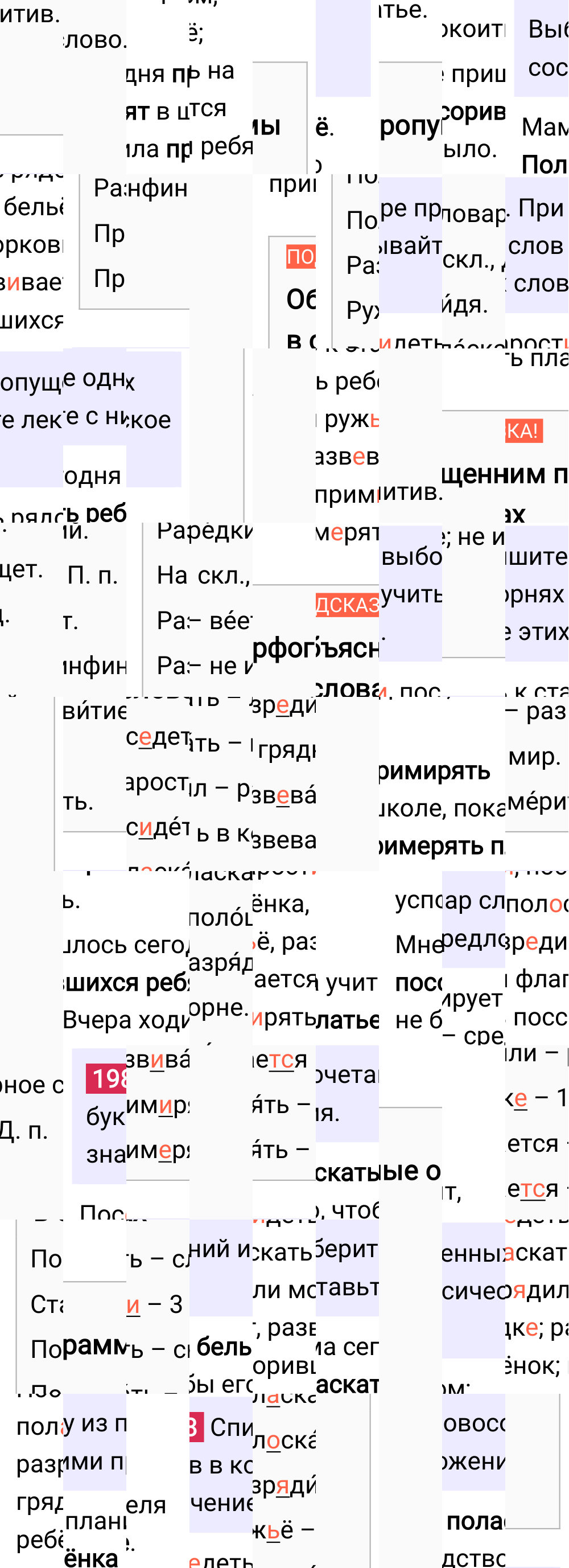 Ответ к упражнению 198 учебника по русскому языку за 6 класс Ладыженская, Баранов. Часть 1, 2023-2025.