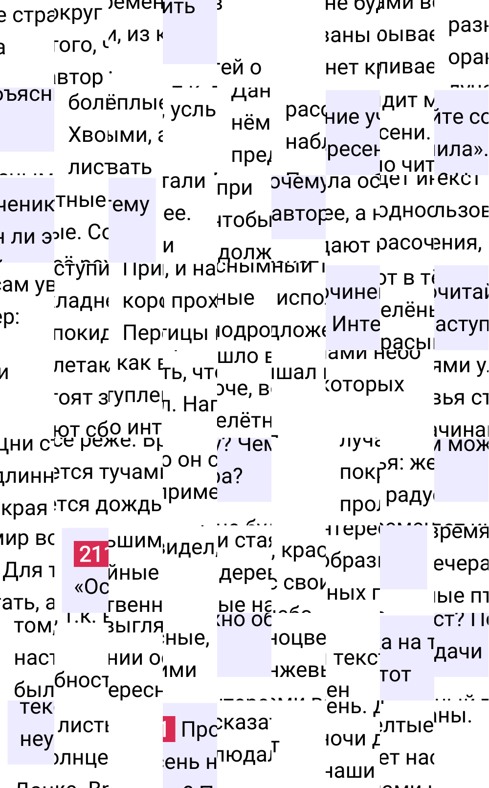 Ответ к упражнению 211 учебника по русскому языку за 6 класс Ладыженская, Баранов. Часть 1, 2023-2025.