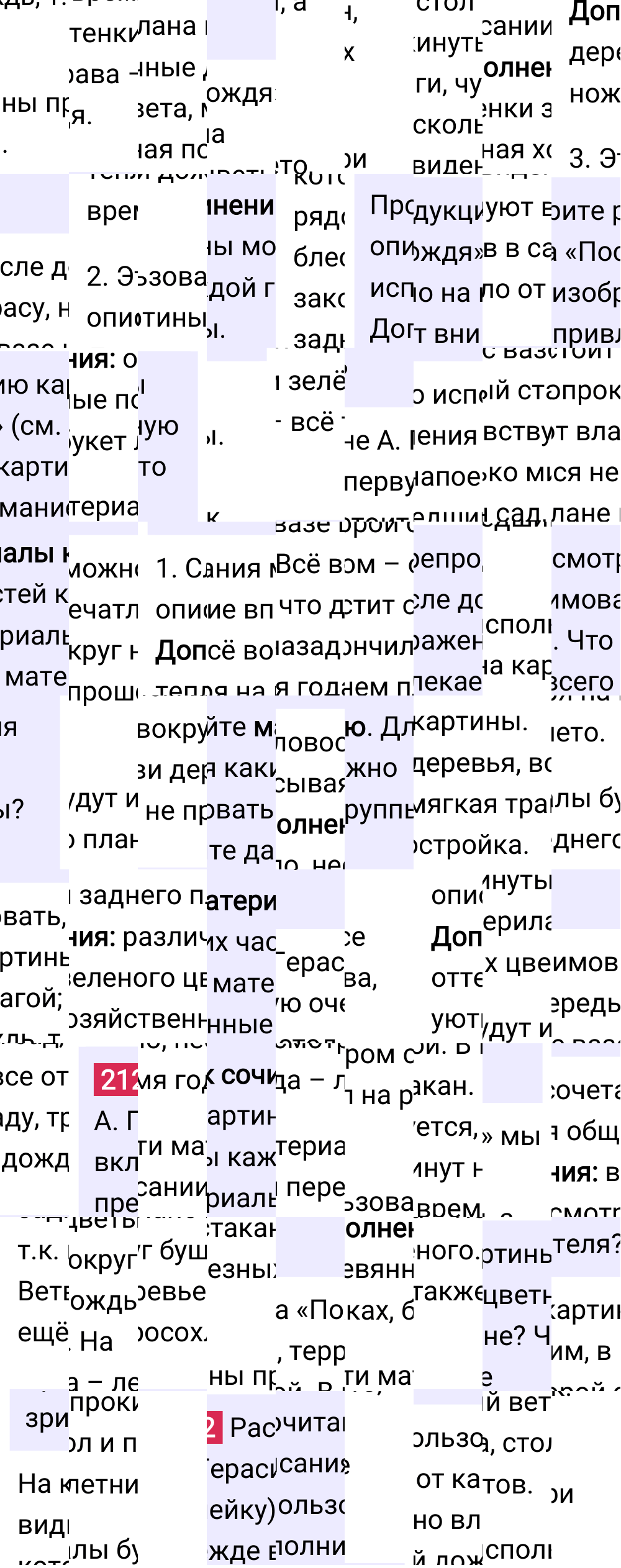 Ответ к упражнению 212 учебника по русскому языку за 6 класс Ладыженская, Баранов. Часть 1, 2023-2025.