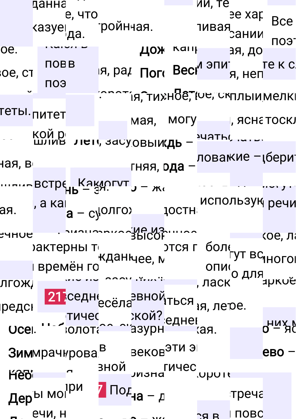 Ответ к упражнению 217 учебника по русскому языку за 6 класс Ладыженская, Баранов. Часть 1, 2023-2025.