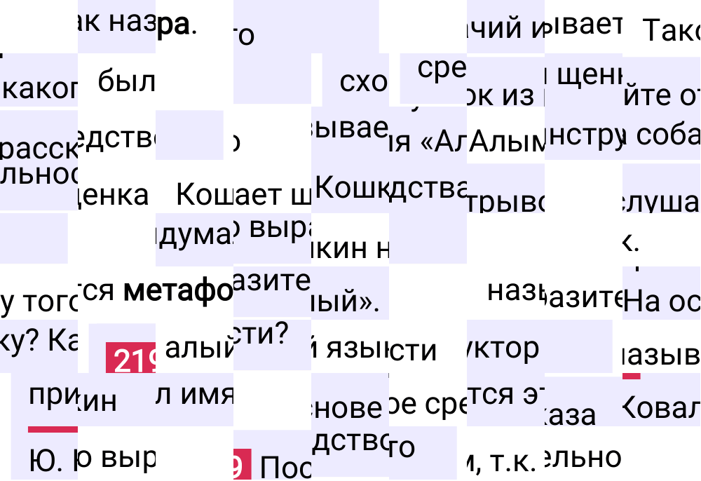 Ответ к упражнению 219 учебника по русскому языку за 6 класс Ладыженская, Баранов. Часть 1, 2023-2025.