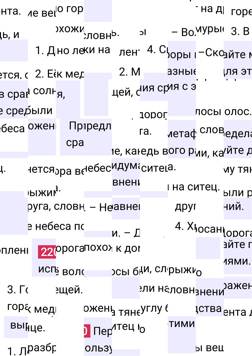 Ответ к упражнению 220 учебника по русскому языку за 6 класс Ладыженская, Баранов. Часть 1, 2023-2025.