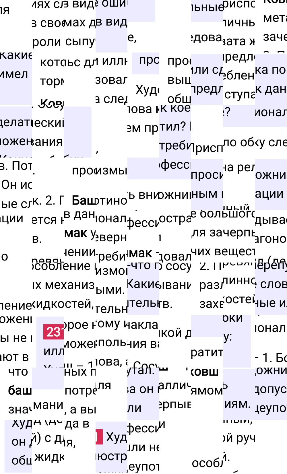 Ответ к упражнению 231 учебника по русскому языку за 6 класс Ладыженская, Баранов. Часть 1, 2023-2025.