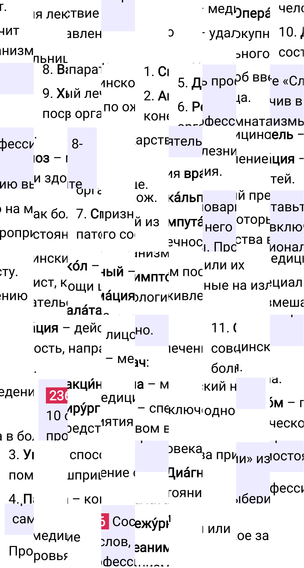 Ответ к упражнению 236 учебника по русскому языку за 6 класс Ладыженская, Баранов. Часть 1, 2023-2025.