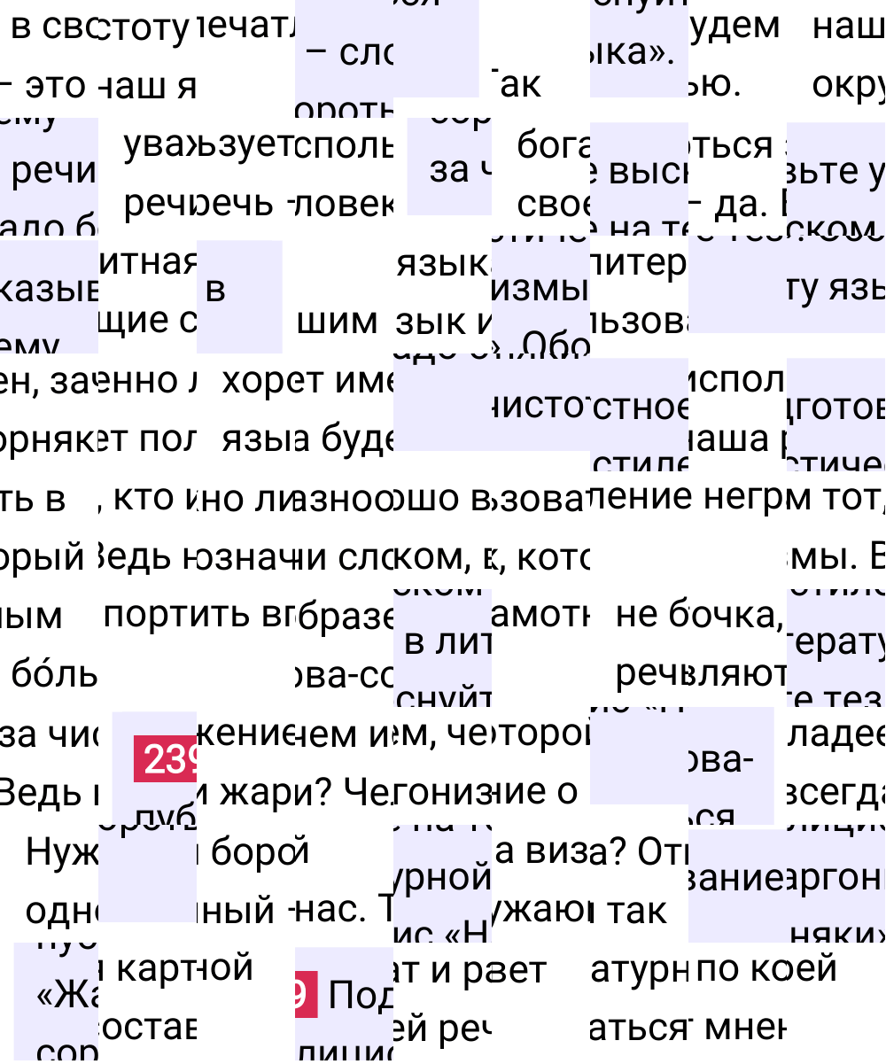 Ответ к упражнению 239 учебника по русскому языку за 6 класс Ладыженская, Баранов. Часть 1, 2023-2025.