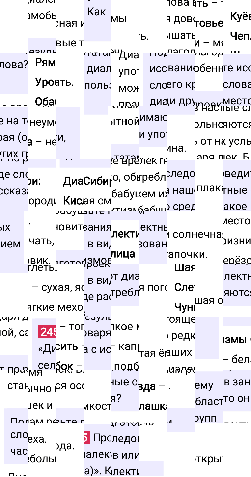 Ответ к упражнению 245 учебника по русскому языку за 6 класс Ладыженская, Баранов. Часть 1, 2023-2025.