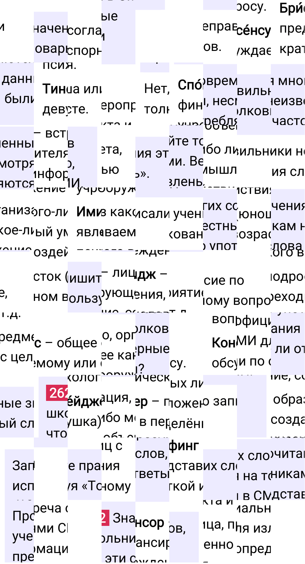 Ответ к упражнению 262 учебника по русскому языку за 6 класс Ладыженская, Баранов. Часть 1, 2023-2025.