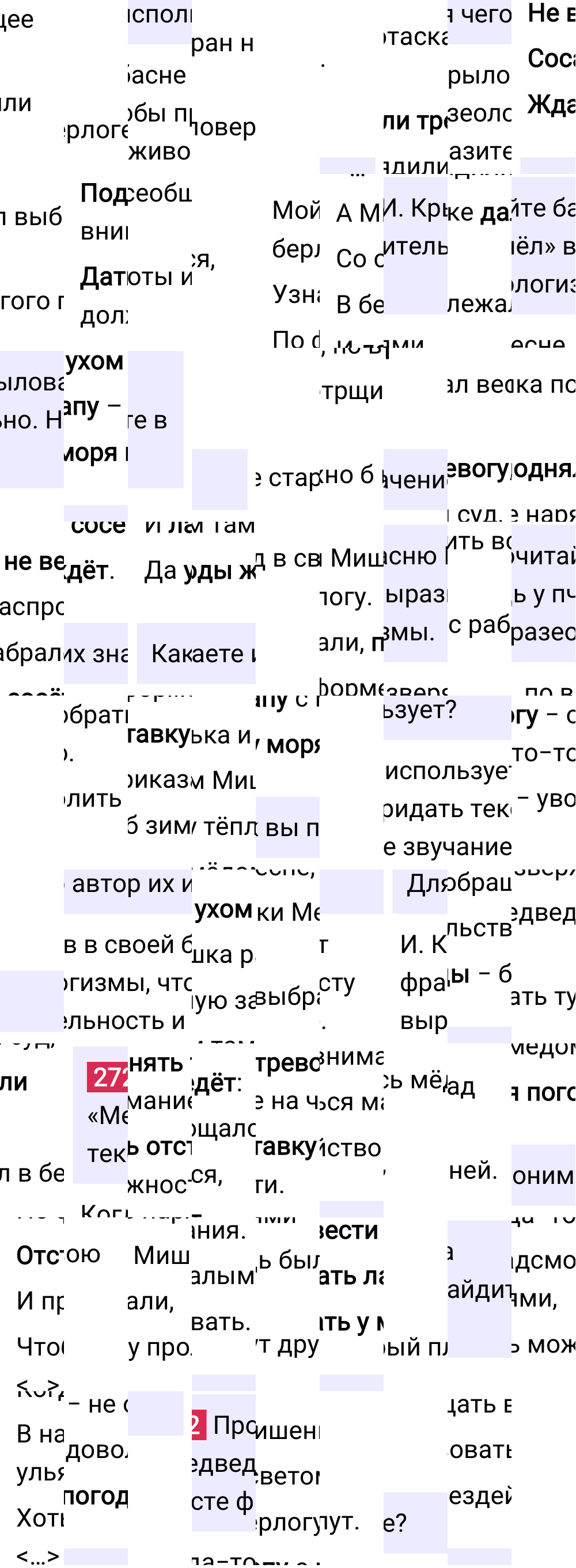 Ответ к упражнению 272 учебника по русскому языку за 6 класс Ладыженская, Баранов. Часть 1, 2023-2025.
