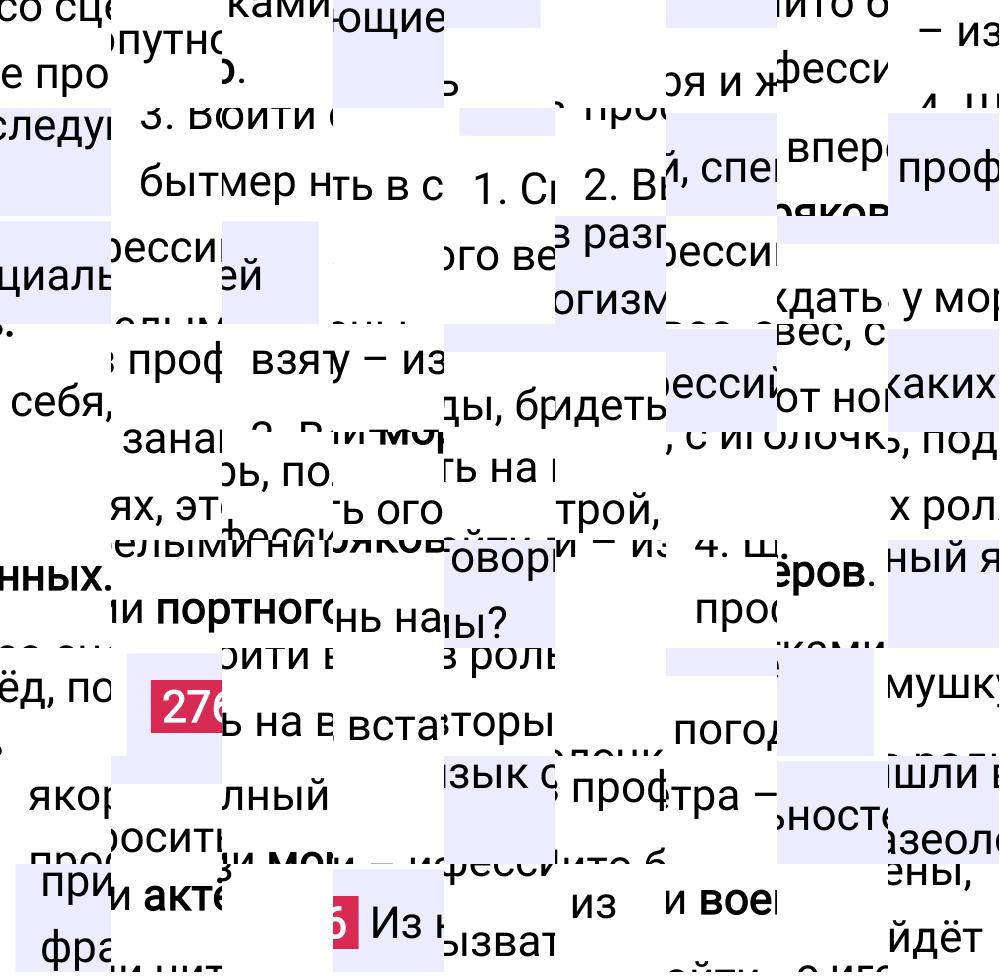 Ответ к упражнению 276 учебника по русскому языку за 6 класс Ладыженская, Баранов. Часть 1, 2023-2025.