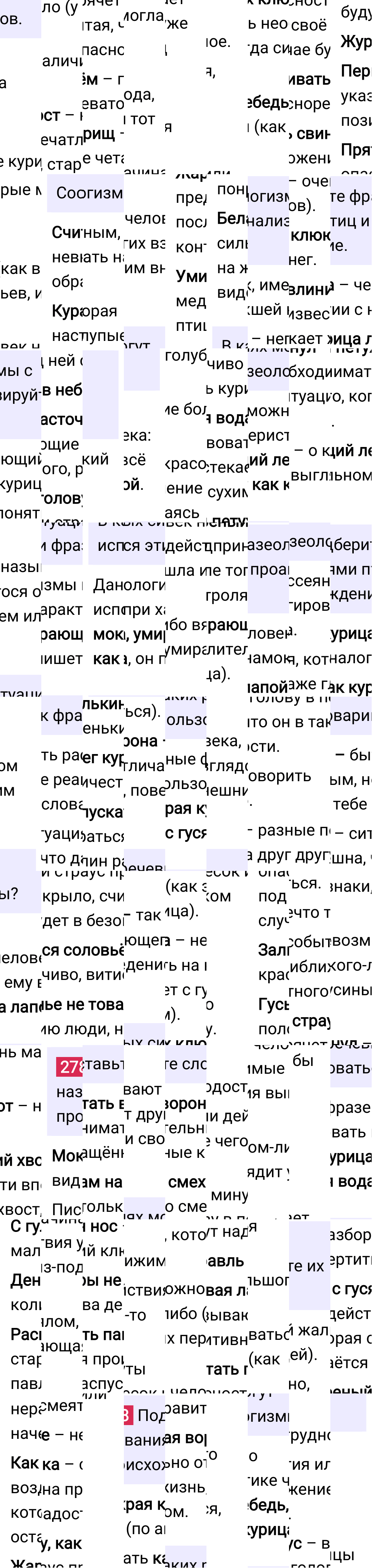Ответ к упражнению 278 учебника по русскому языку за 6 класс Ладыженская, Баранов. Часть 1, 2023-2025.