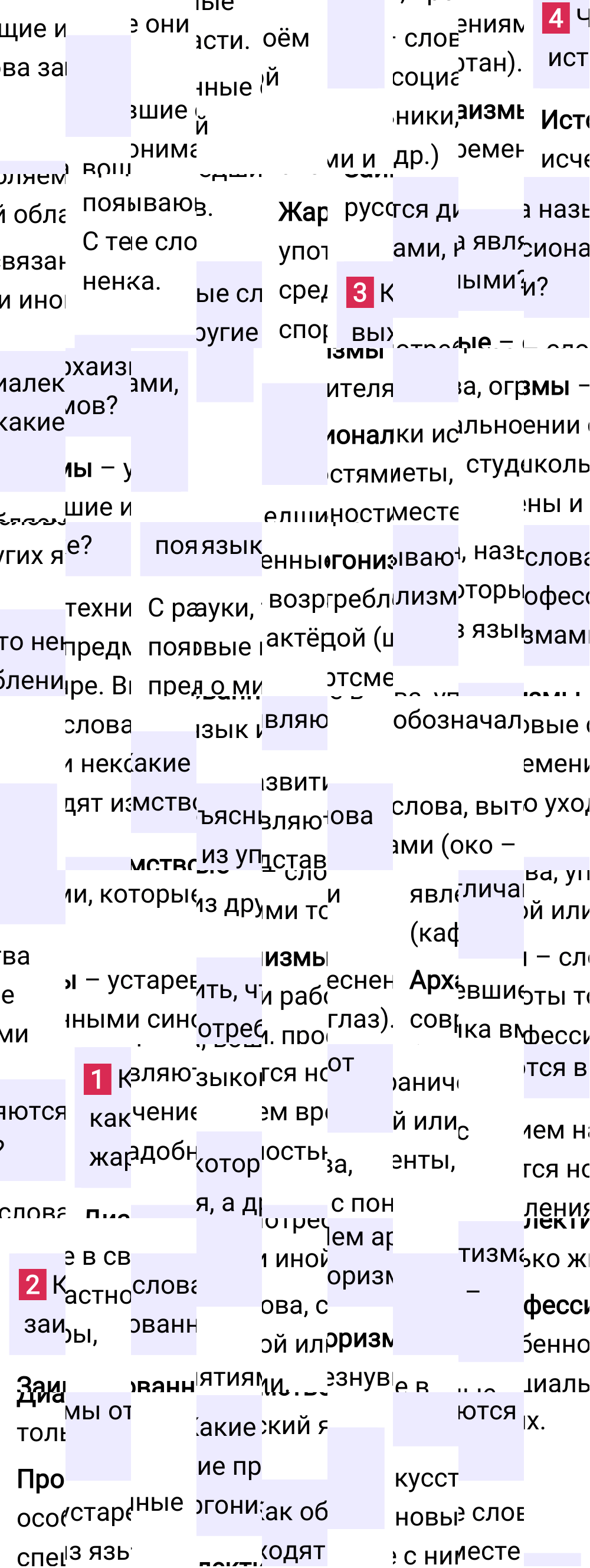 Ответы по контрольным вопросам на странице 146 учебника русского языка за 6 класс Ладыженская. Часть 1, 2023-2025, изображение 1.
