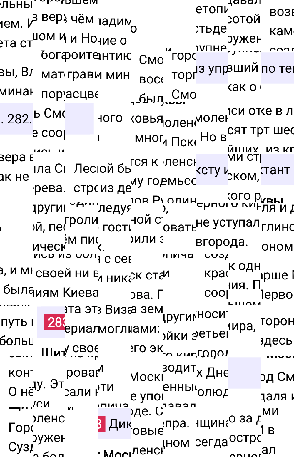 Ответ к упражнению 283 учебника по русскому языку за 6 класс Ладыженская, Баранов. Часть 1, 2023-2025.