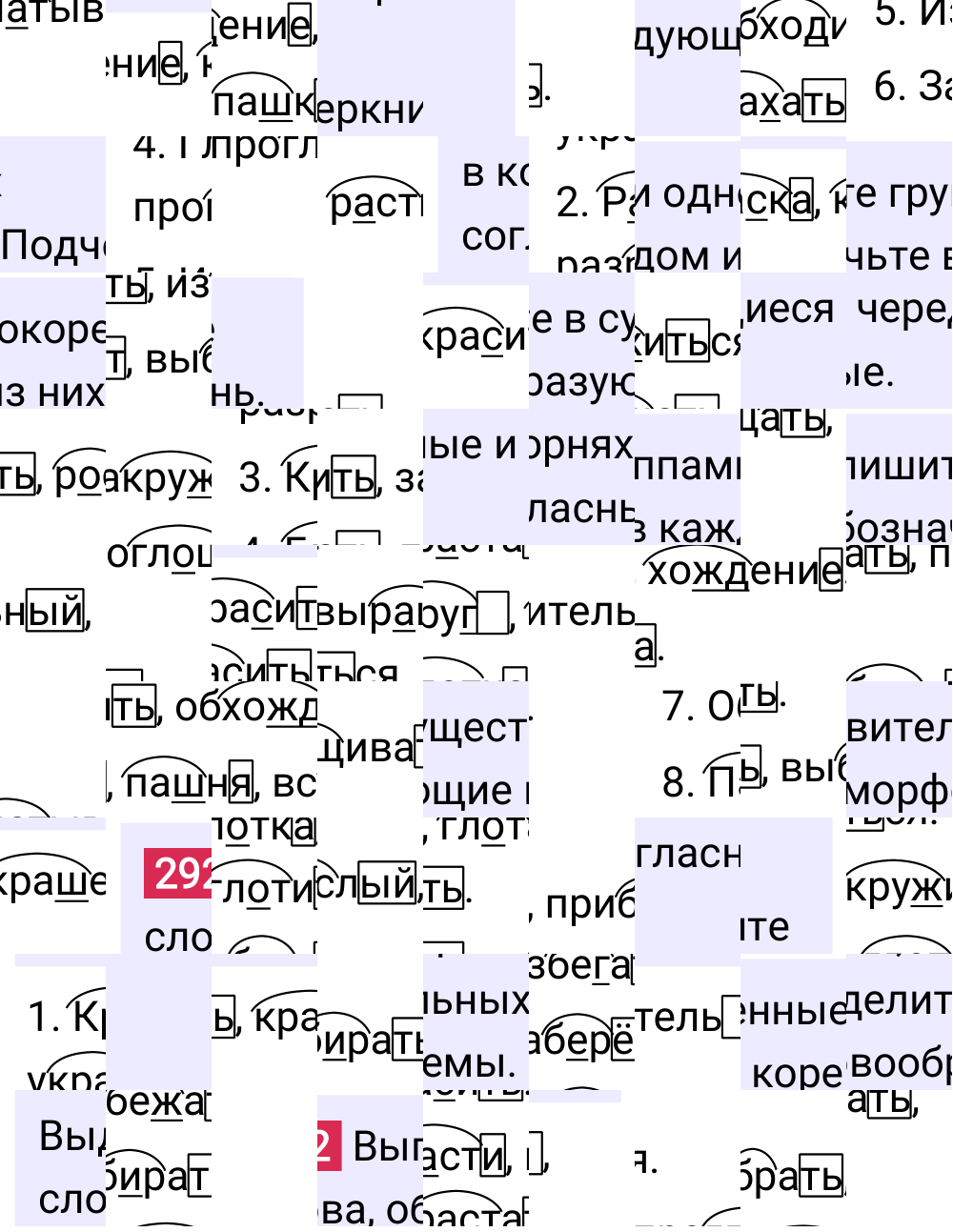 Ответ к упражнению 292 учебника по русскому языку за 6 класс Ладыженская, Баранов. Часть 1, 2023-2025.