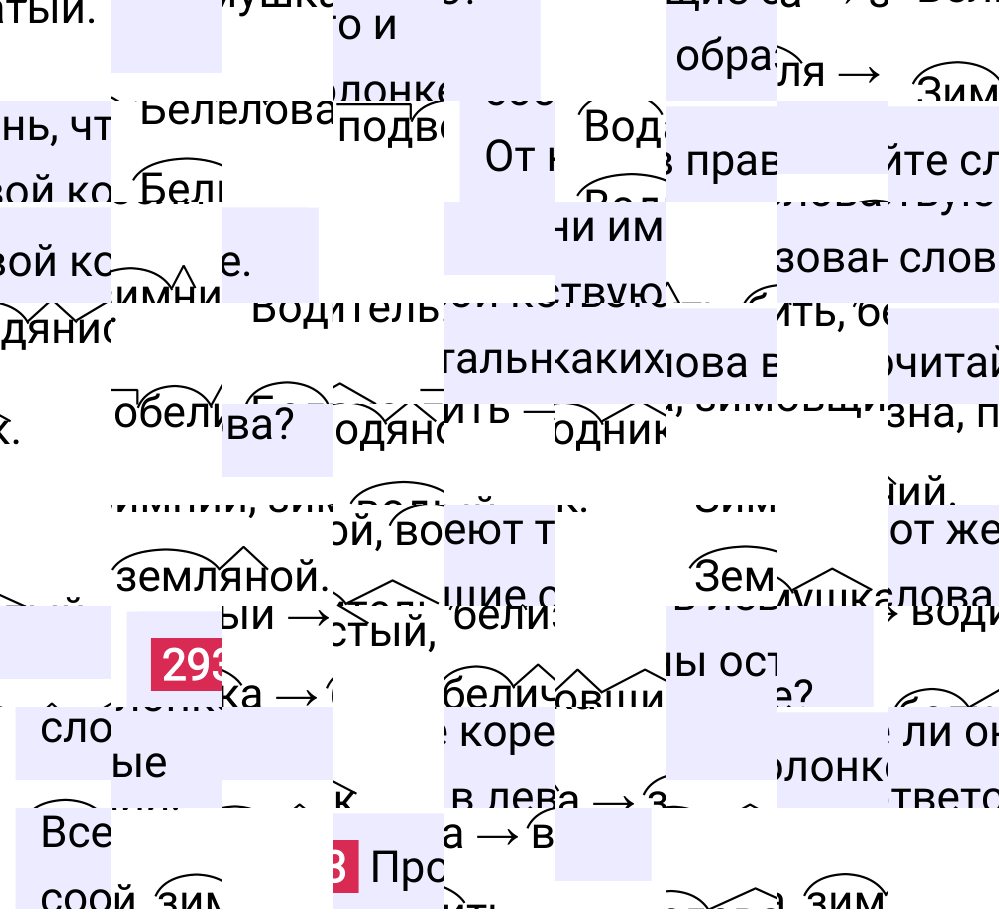 Ответ к упражнению 293 учебника по русскому языку за 6 класс Ладыженская, Баранов. Часть 1, 2023-2025.