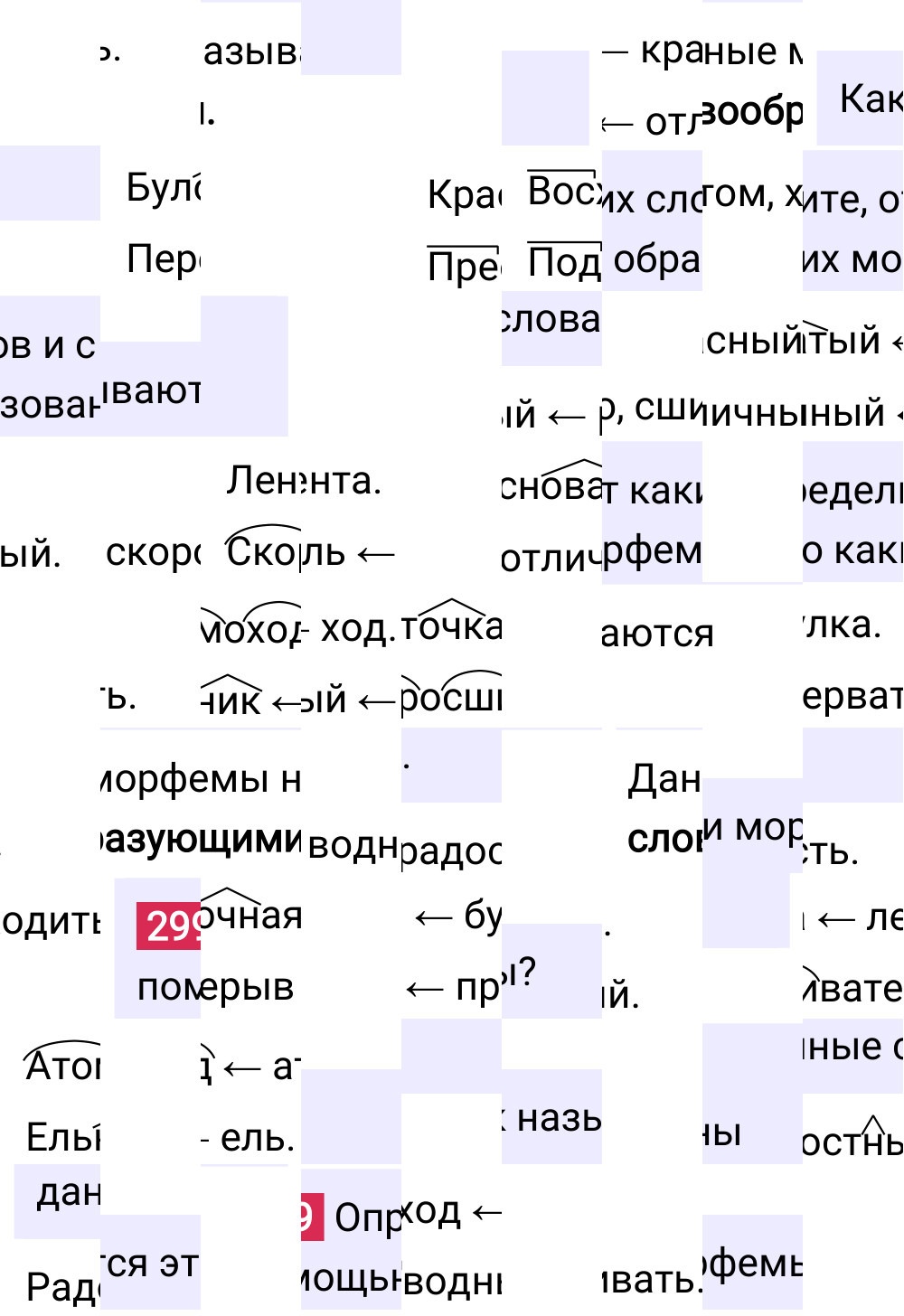 Ответ к упражнению 299 учебника по русскому языку за 6 класс Ладыженская, Баранов. Часть 1, 2023-2025.