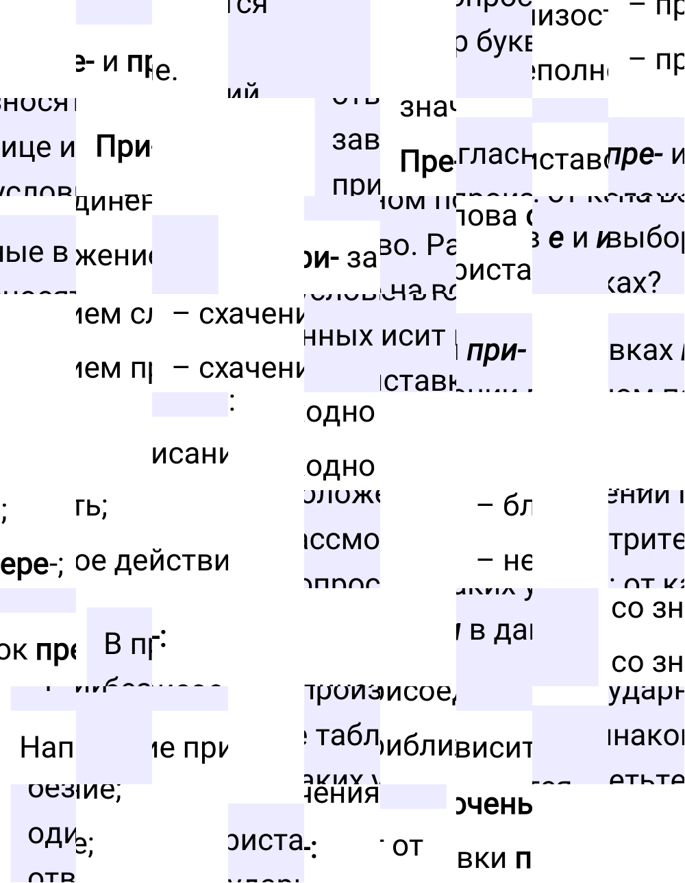 Ответы к вопросам §48 учебника по русскому языку за 6 класс Ладыженская, Баранов. Часть 1, 2023-2025.