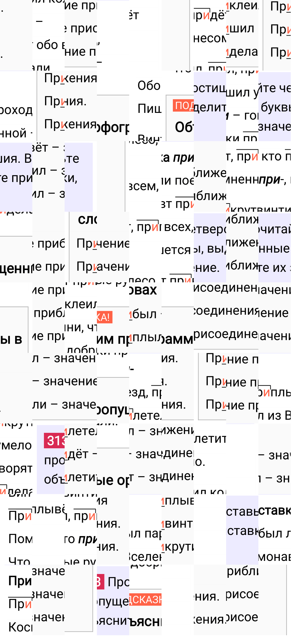Ответ к упражнению 313 учебника по русскому языку за 6 класс Ладыженская, Баранов. Часть 1, 2023-2025.