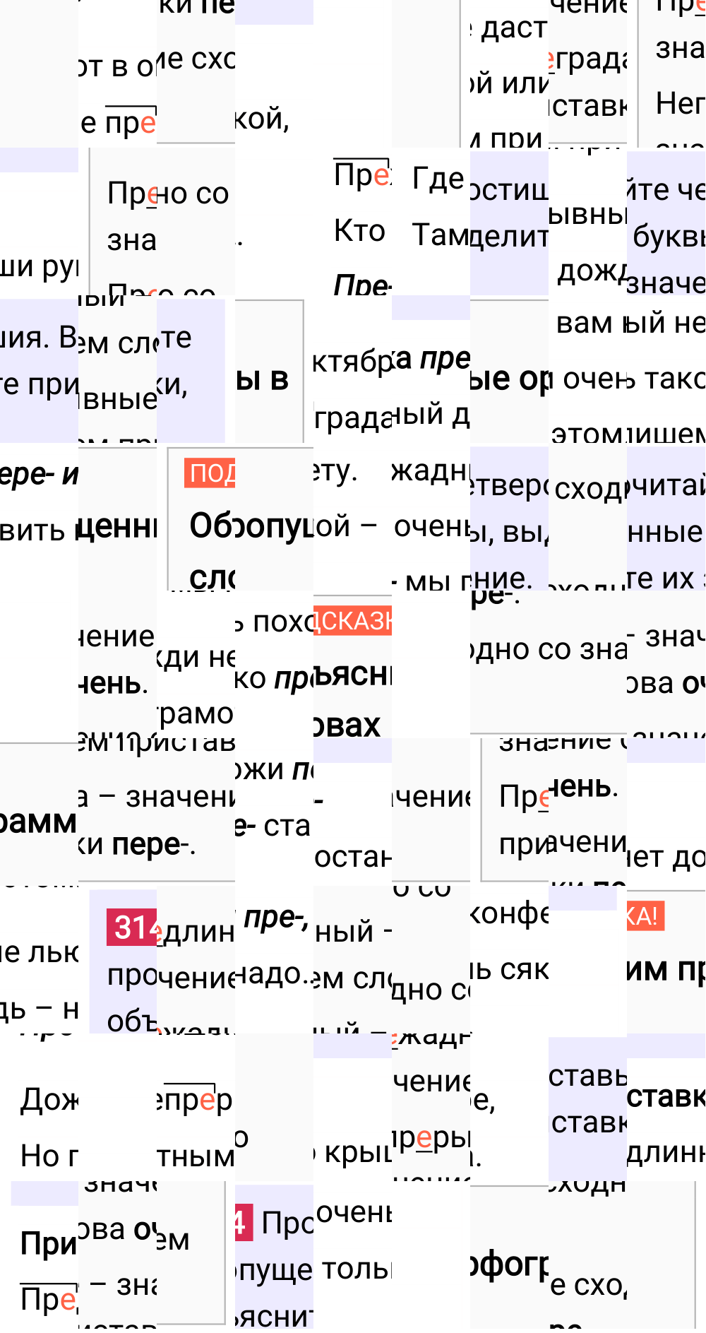Ответ к упражнению 314 учебника по русскому языку за 6 класс Ладыженская, Баранов. Часть 1, 2023-2025.