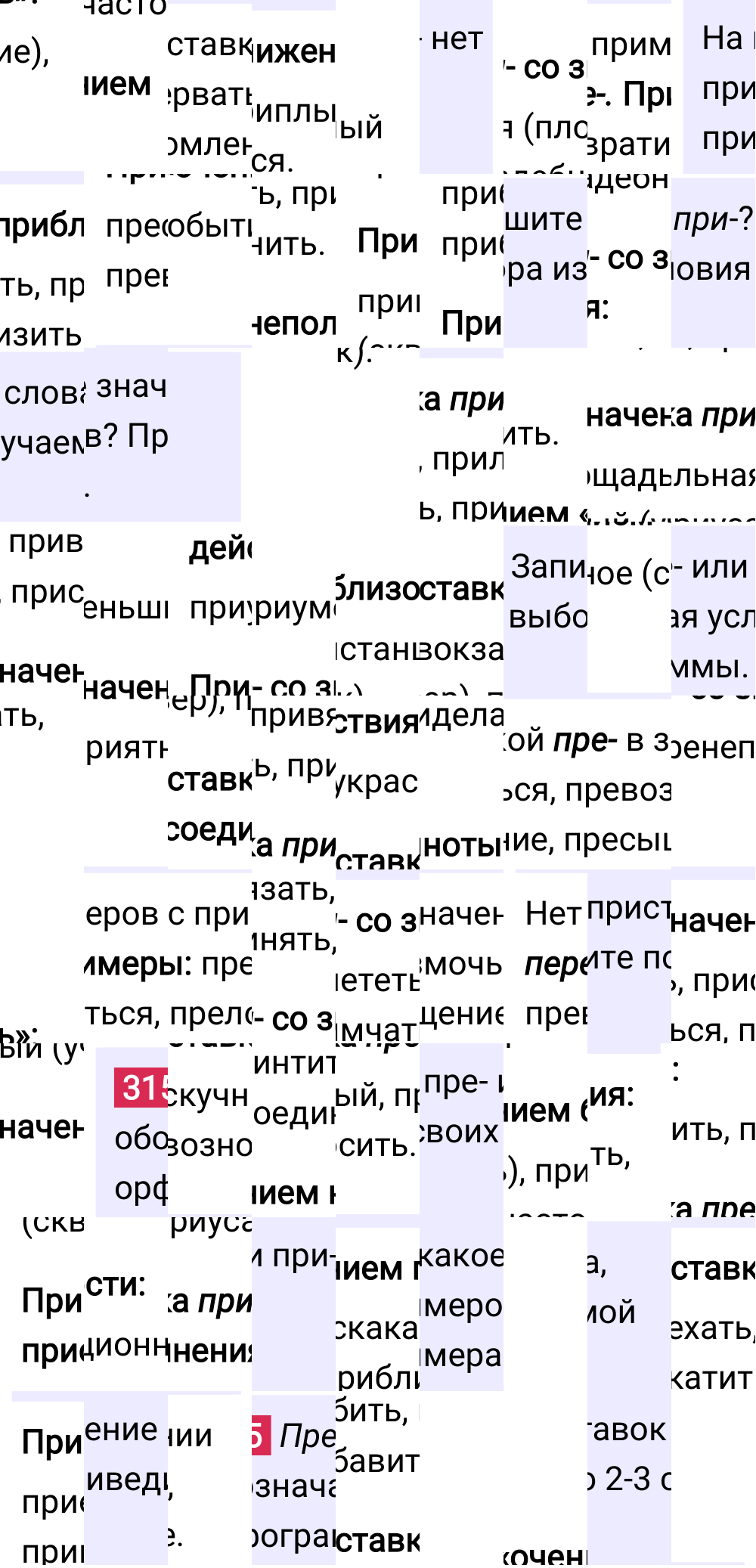 Ответ к упражнению 315 учебника по русскому языку за 6 класс Ладыженская, Баранов. Часть 1, 2023-2025.