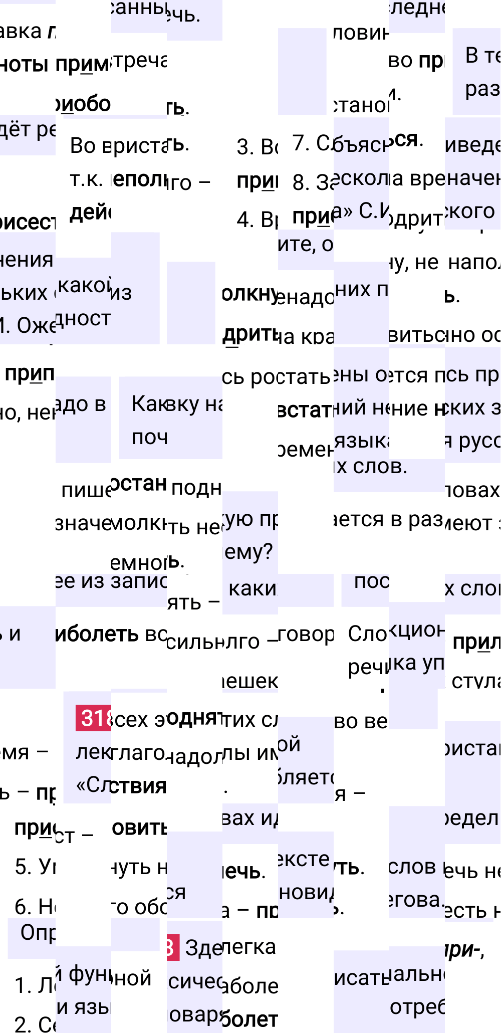 Ответ к упражнению 318 учебника по русскому языку за 6 класс Ладыженская, Баранов. Часть 1, 2023-2025.