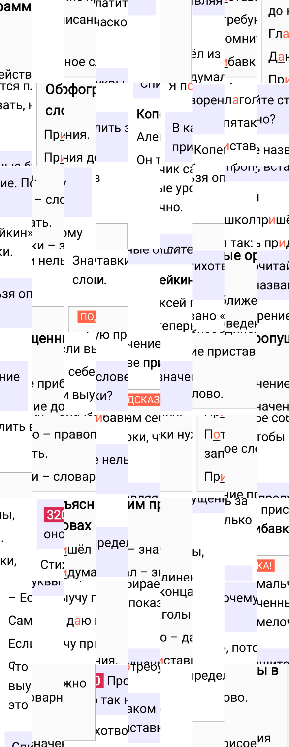 Ответ к упражнению 320 учебника по русскому языку за 6 класс Ладыженская, Баранов. Часть 1, 2023-2025.