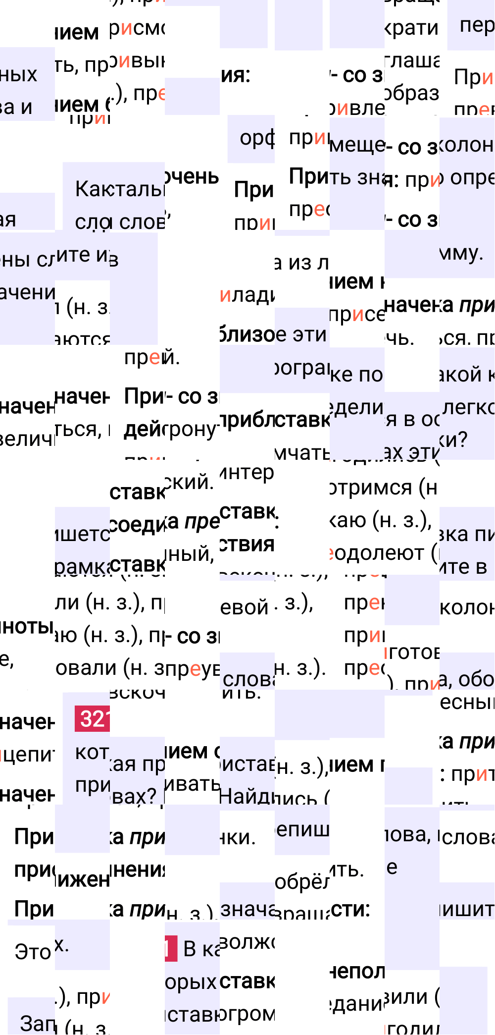 Ответ к упражнению 321 учебника по русскому языку за 6 класс Ладыженская, Баранов. Часть 1, 2023-2025.