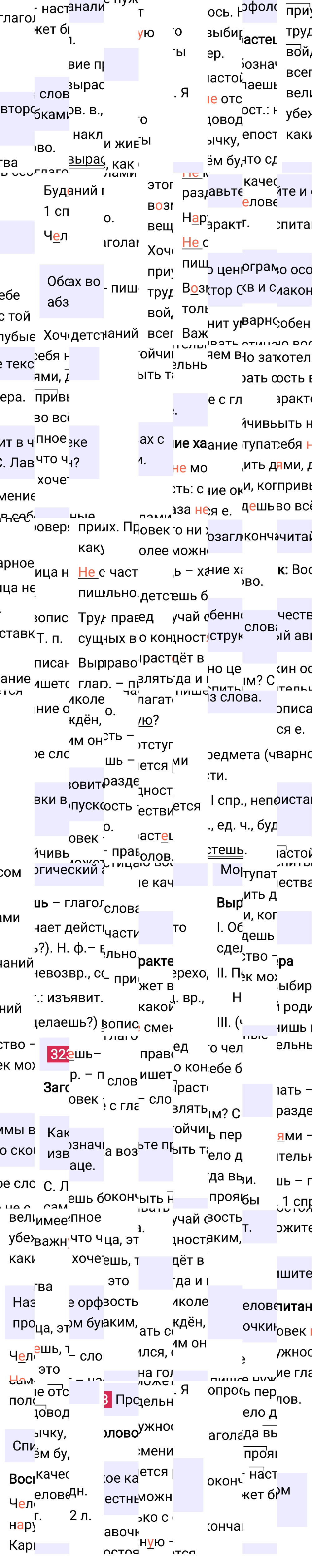 Ответ к упражнению 323 учебника по русскому языку за 6 класс Ладыженская, Баранов. Часть 1, 2023-2025.