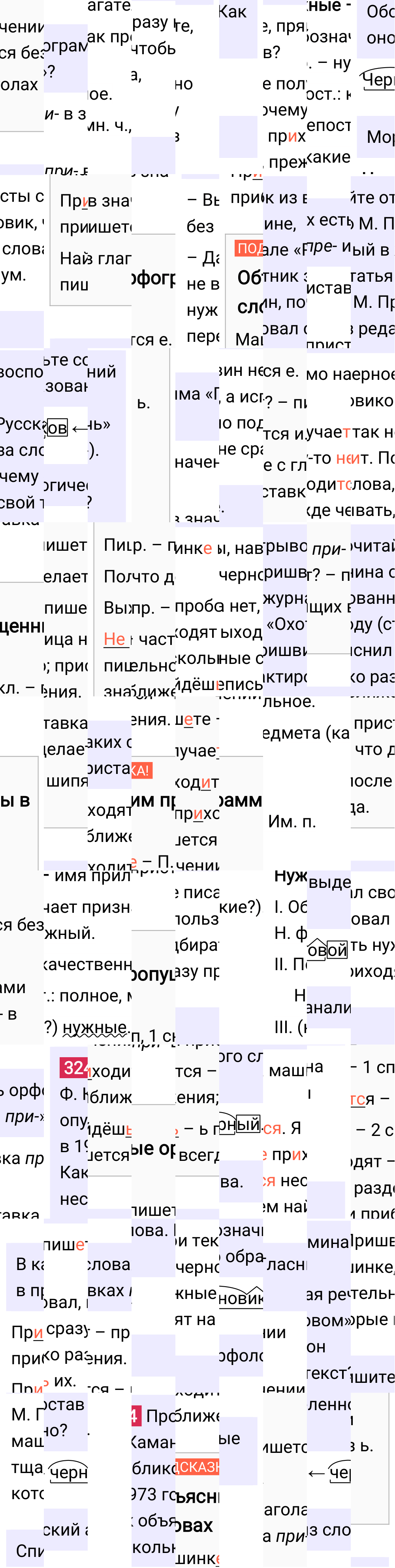 Ответ к упражнению 324 учебника по русскому языку за 6 класс Ладыженская, Баранов. Часть 1, 2023-2025.