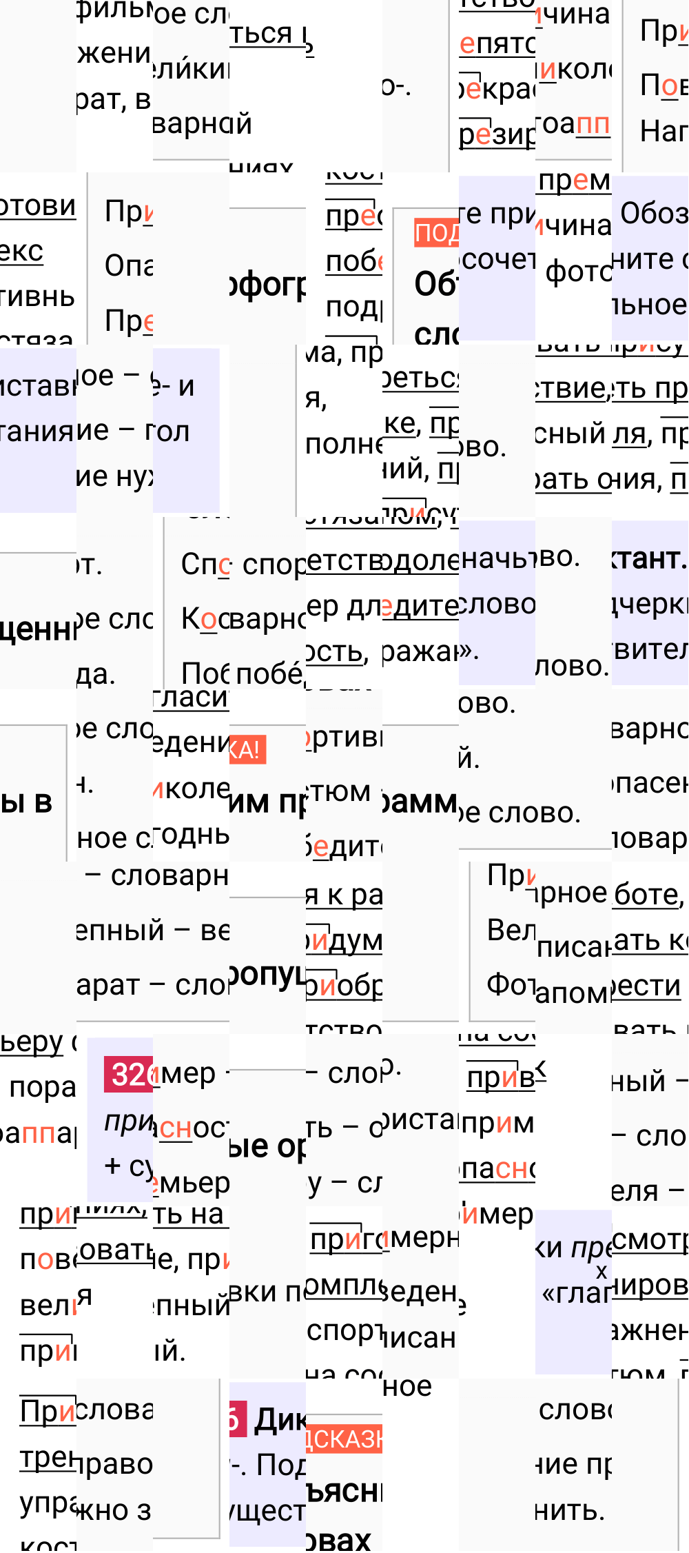 Ответ к упражнению 326 учебника по русскому языку за 6 класс Ладыженская, Баранов. Часть 1, 2023-2025.