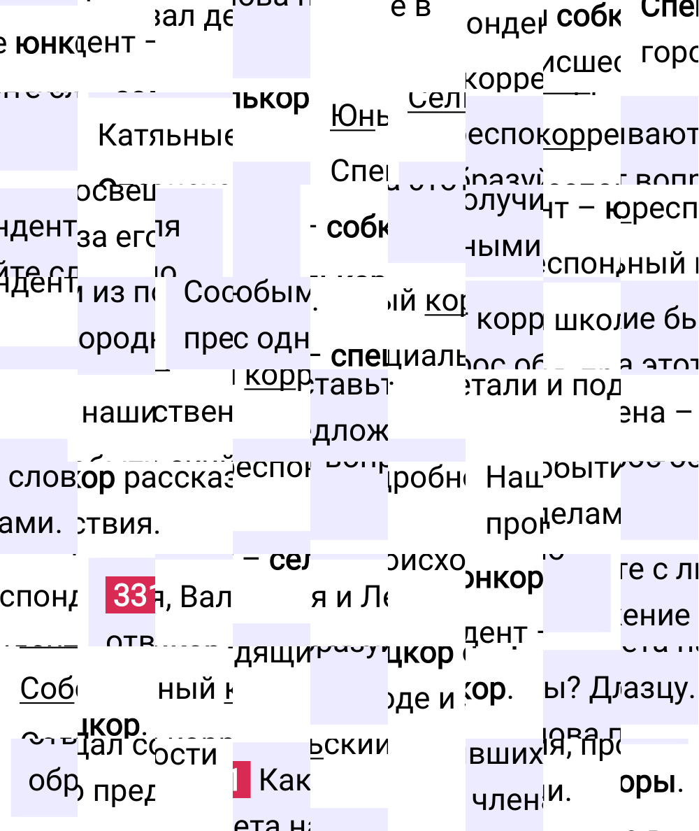 Ответ к упражнению 331 учебника по русскому языку за 6 класс Ладыженская, Баранов. Часть 1, 2023-2025.
