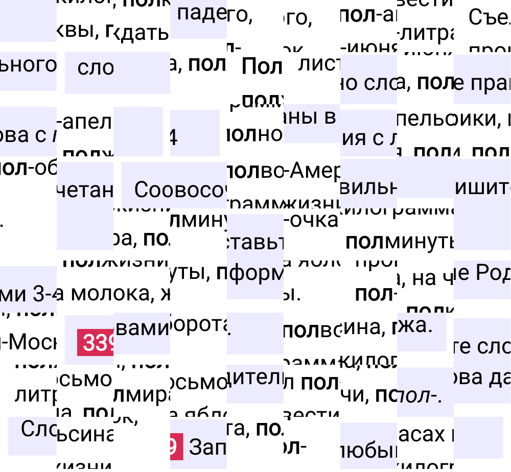 Ответ к упражнению 339 учебника по русскому языку за 6 класс Ладыженская, Баранов. Часть 1, 2023-2025.