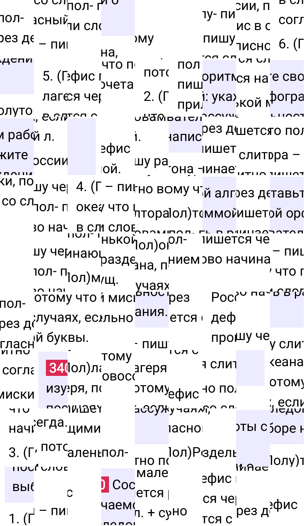 Ответ к упражнению 340 учебника по русскому языку за 6 класс Ладыженская, Баранов. Часть 1, 2023-2025.