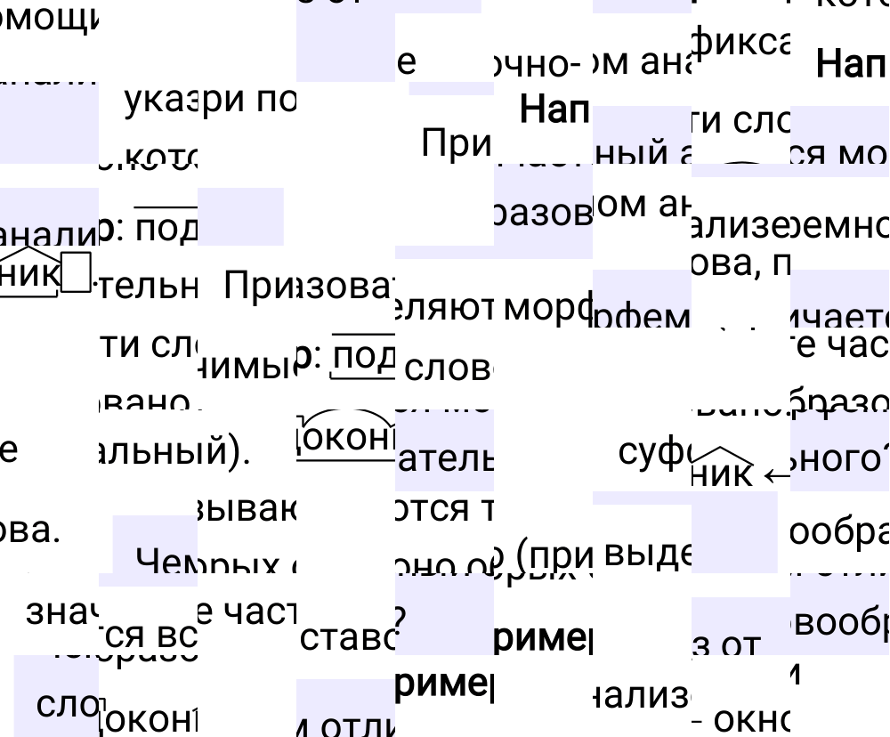 Ответы к вопросам §52 учебника по русскому языку за 6 класс Ладыженская, Баранов. Часть 1, 2023-2025.