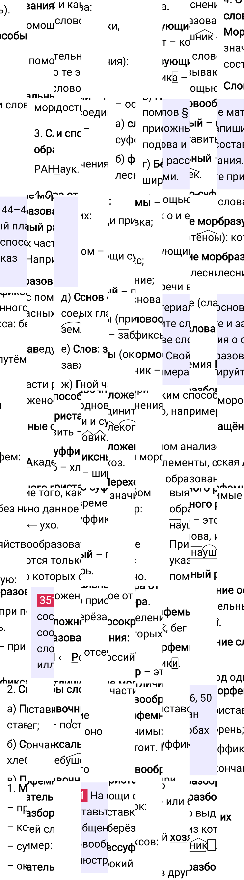 Ответ к упражнению 351 учебника по русскому языку за 6 класс Ладыженская, Баранов. Часть 1, 2023-2025.
