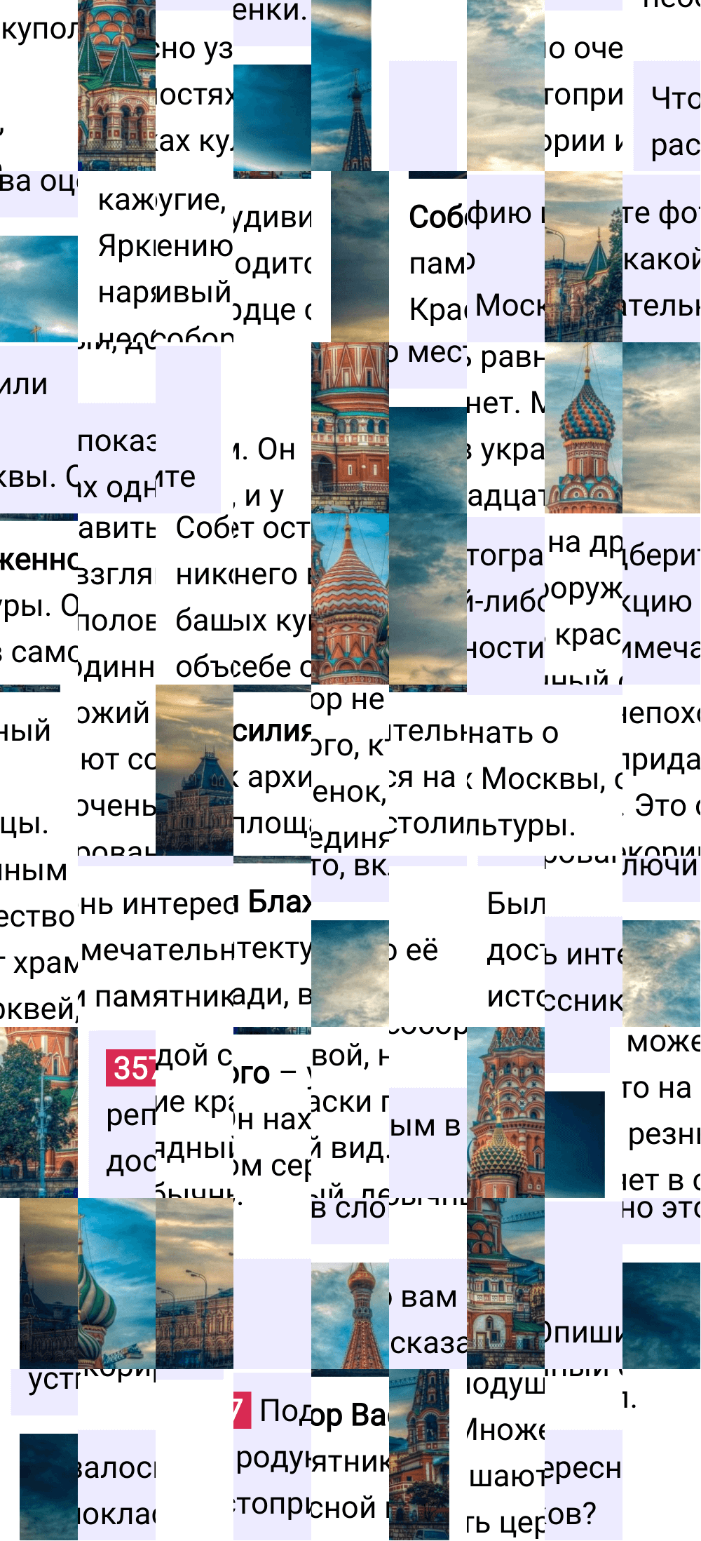 Ответ к упражнению 357 учебника по русскому языку за 6 класс Ладыженская, Баранов. Часть 1, 2023-2025.