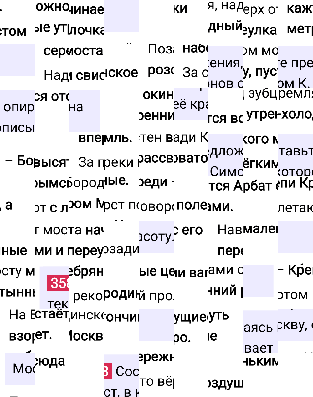 Ответ к упражнению 358 учебника по русскому языку за 6 класс Ладыженская, Баранов. Часть 1, 2023-2025.