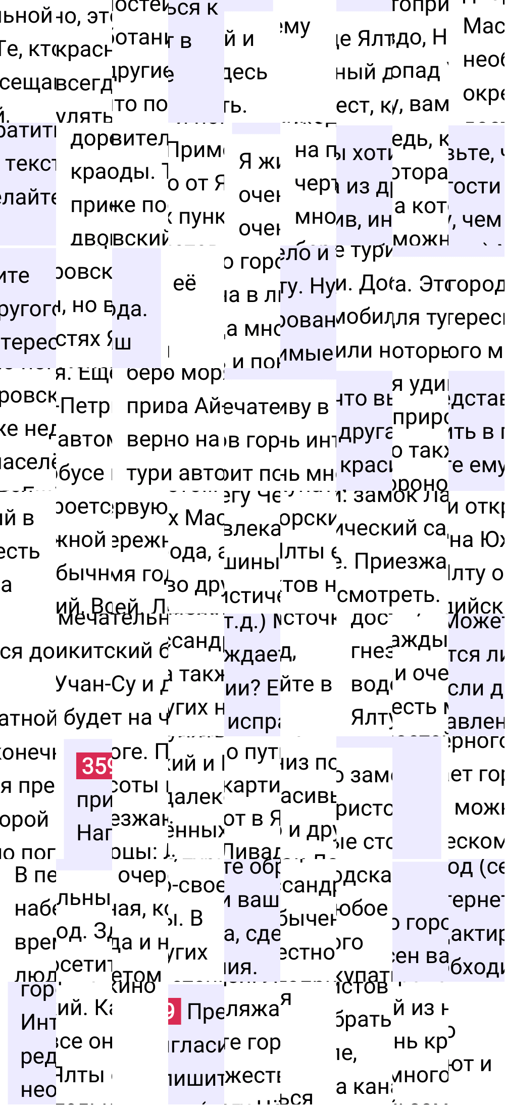 Ответ к упражнению 359 учебника по русскому языку за 6 класс Ладыженская, Баранов. Часть 1, 2023-2025.