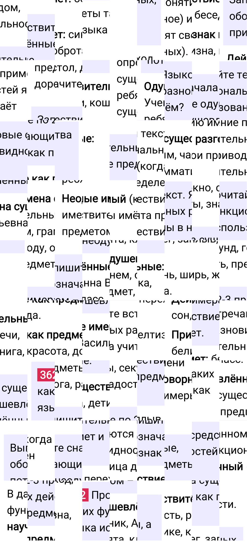 Ответ к упражнению 362 учебника по русскому языку за 6 класс Ладыженская, Баранов. Часть 1, 2023-2025.