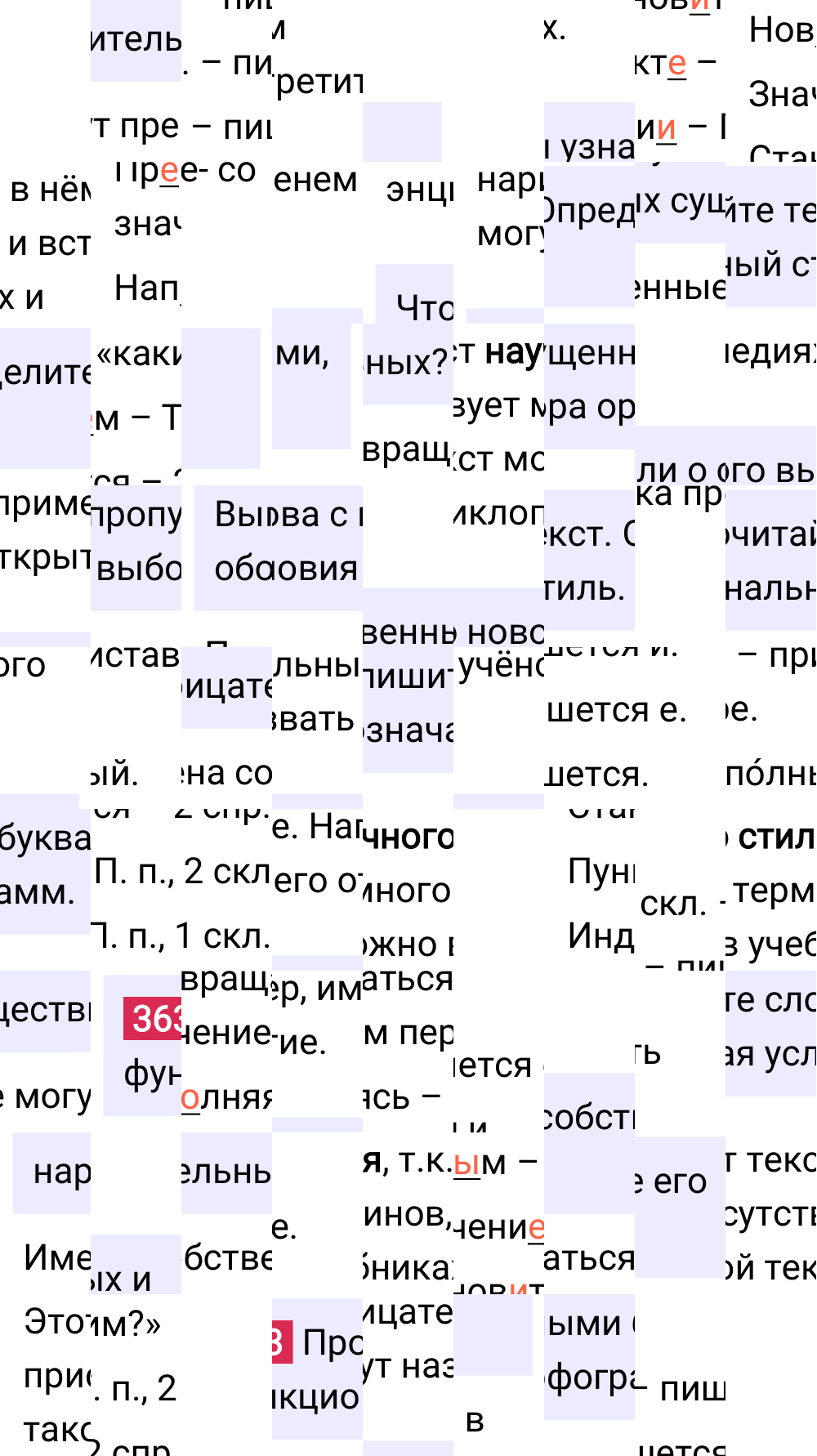 Ответ к упражнению 363 учебника по русскому языку за 6 класс Ладыженская, Баранов. Часть 1, 2023-2025.