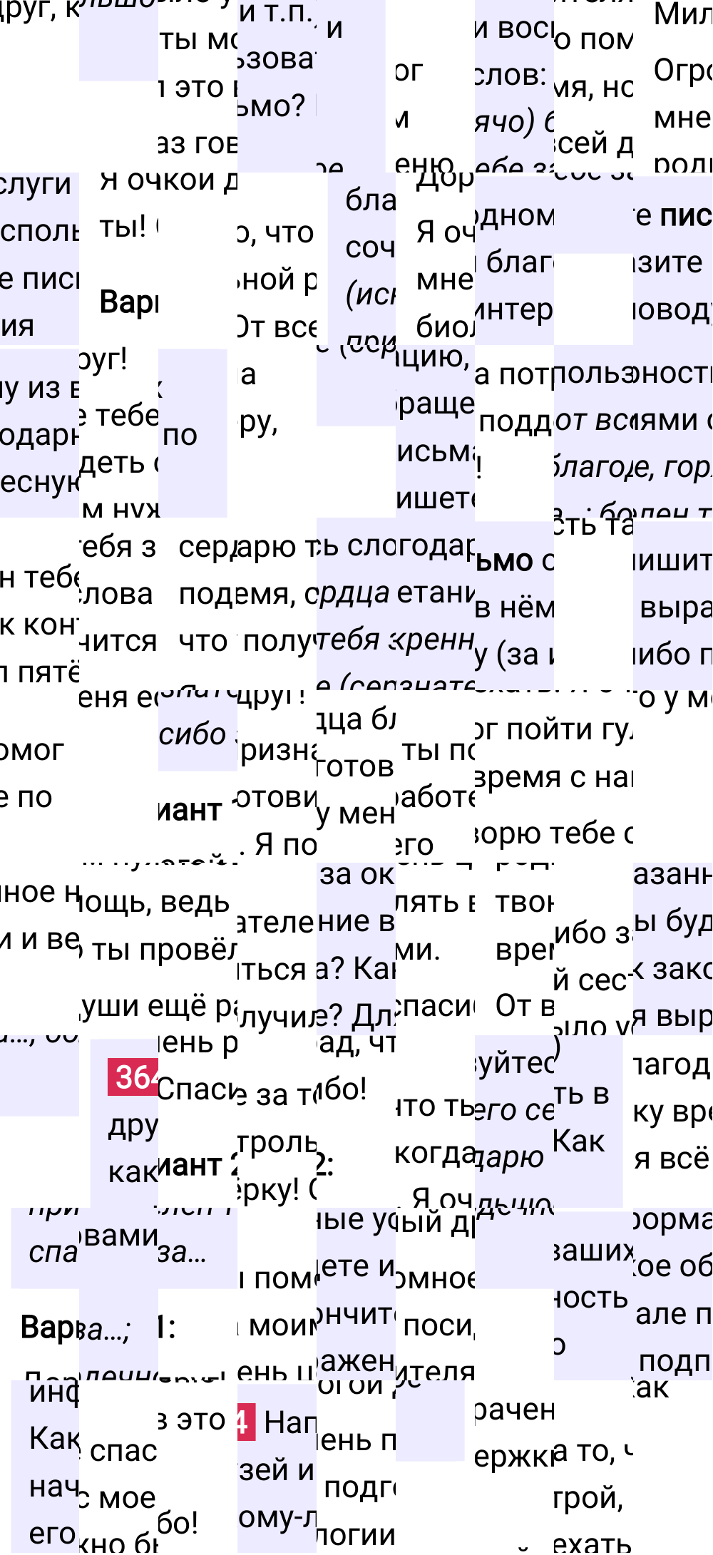 Ответ к упражнению 364 учебника по русскому языку за 6 класс Ладыженская, Баранов. Часть 1, 2023-2025.