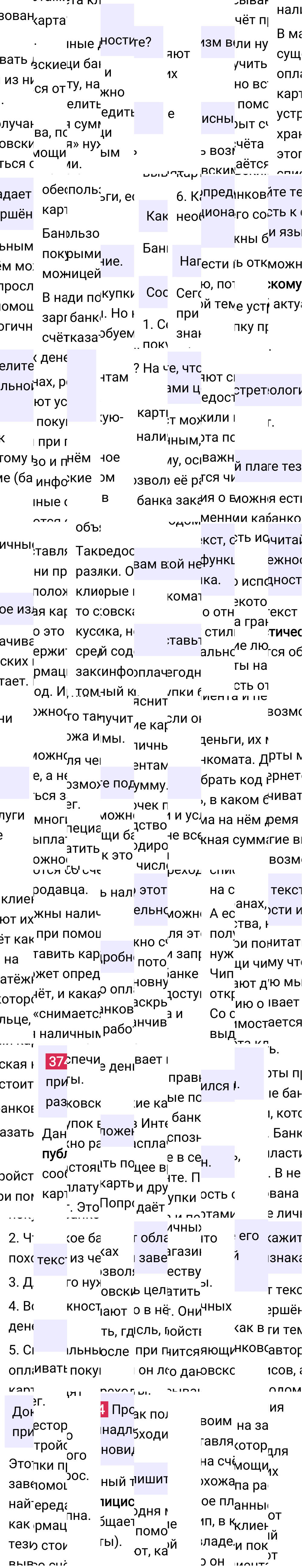 Ответ к упражнению 374 учебника по русскому языку за 6 класс Ладыженская, Баранов. Часть 1, 2023-2025.