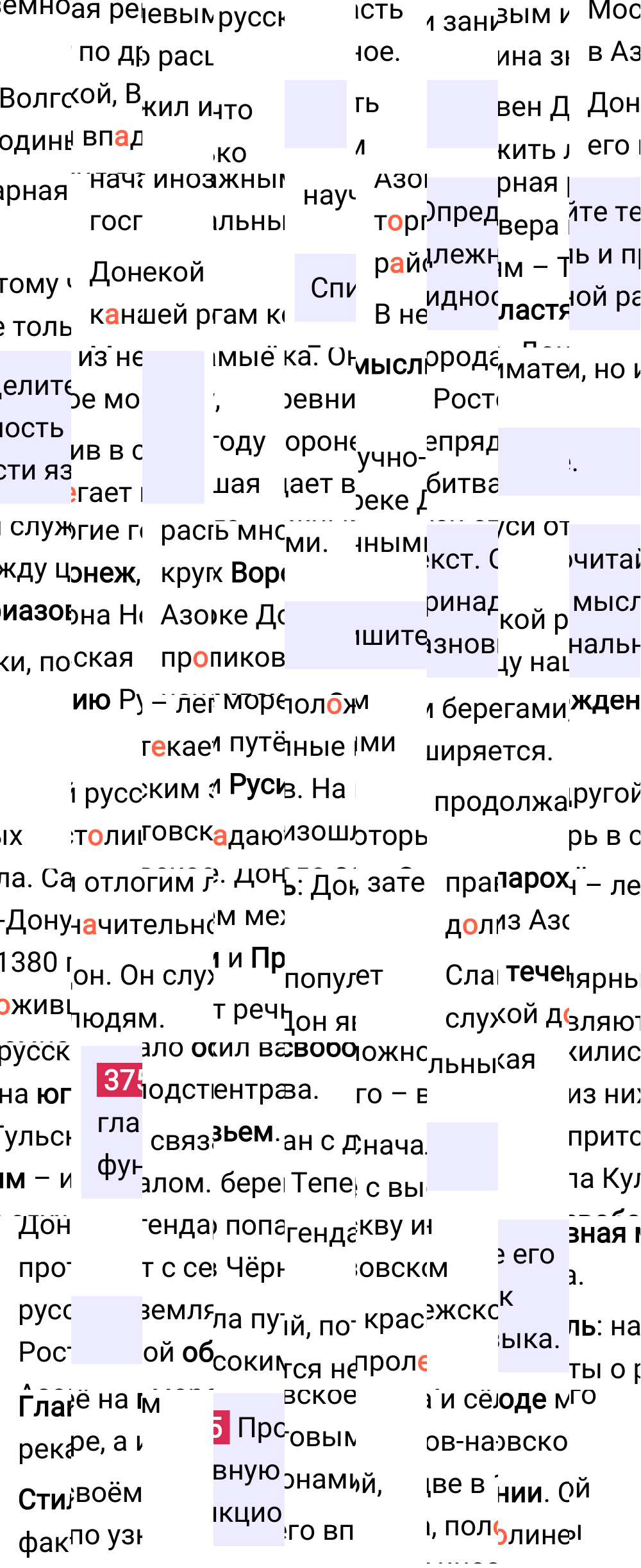 Ответ к упражнению 375 учебника по русскому языку за 6 класс Ладыженская, Баранов. Часть 1, 2023-2025, изображение 1.