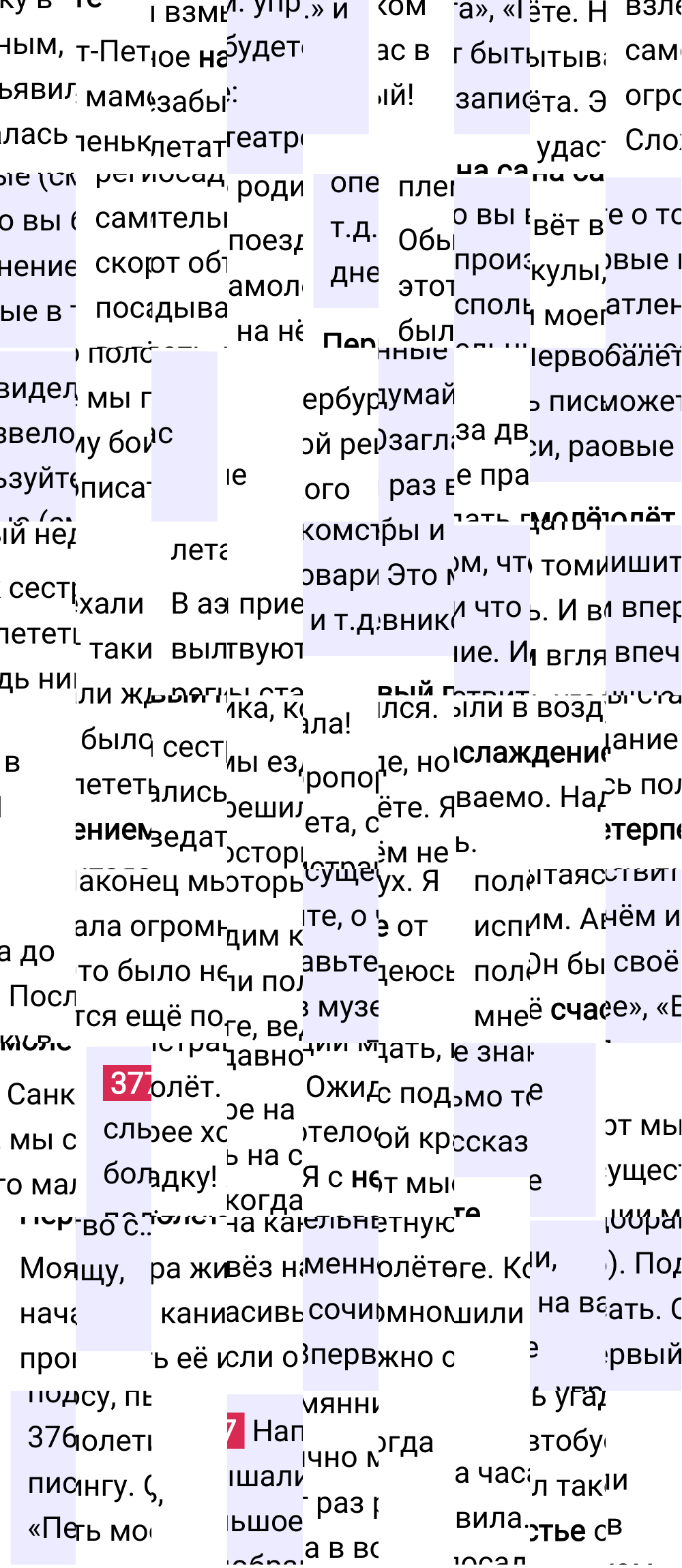 Ответ к упражнению 377 учебника по русскому языку за 6 класс Ладыженская, Баранов. Часть 1, 2023-2025.