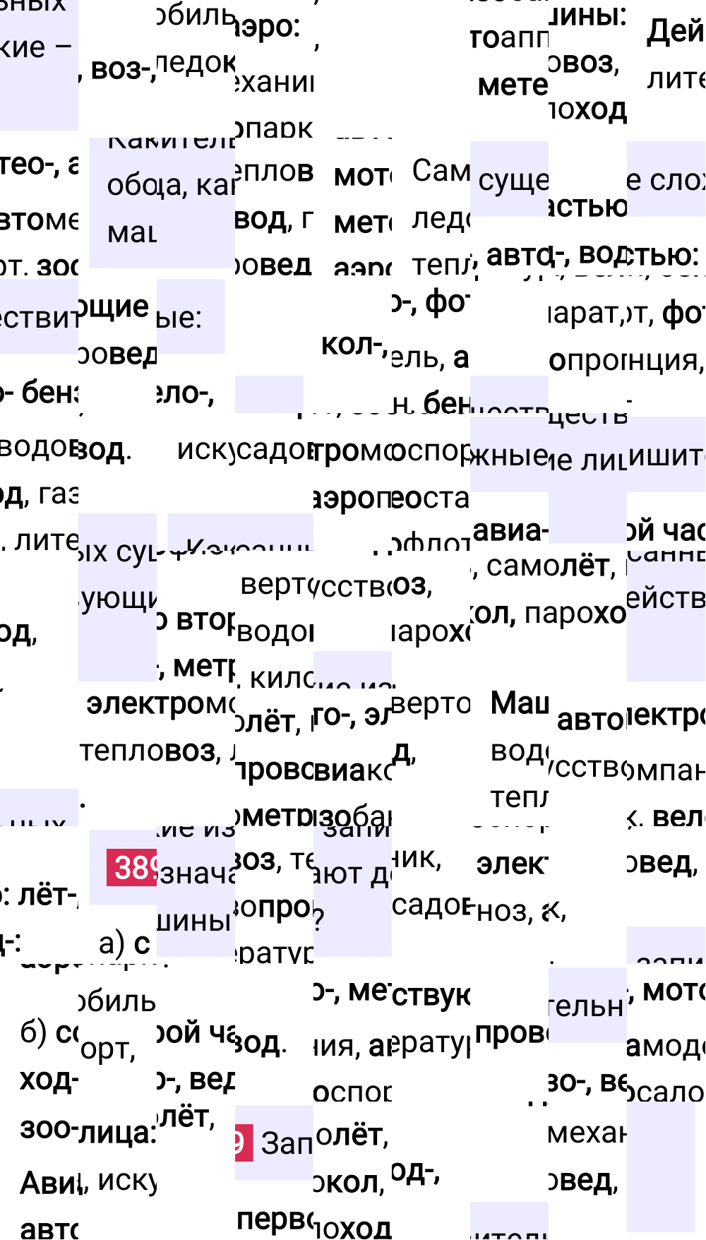 Ответ к упражнению 389 учебника по русскому языку за 6 класс Ладыженская, Баранов. Часть 1, 2023-2025.
