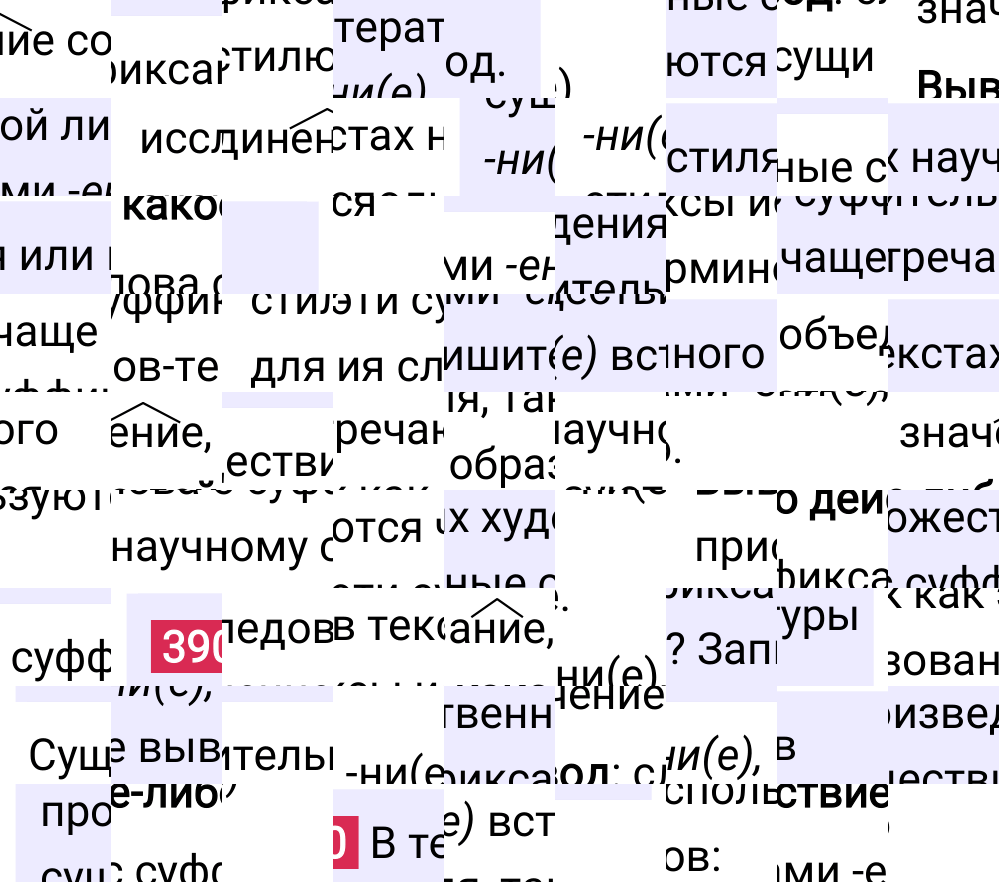 Ответ к упражнению 390 учебника по русскому языку за 6 класс Ладыженская, Баранов. Часть 1, 2023-2025.