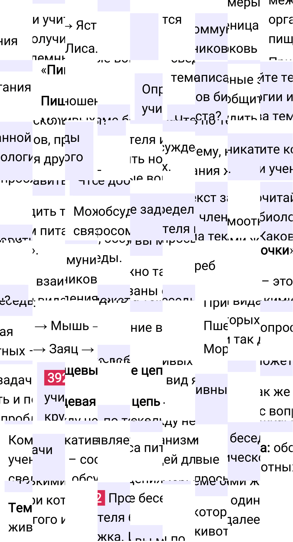 Ответ к упражнению 392 учебника по русскому языку за 6 класс Ладыженская, Баранов. Часть 1, 2023-2025.