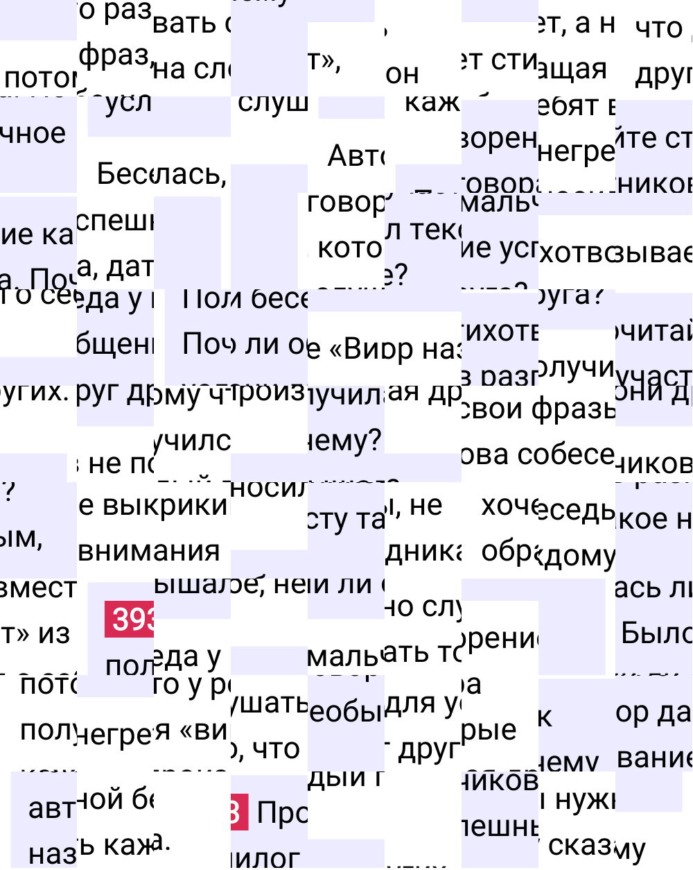 Ответ к упражнению 393 учебника по русскому языку за 6 класс Ладыженская, Баранов. Часть 1, 2023-2025.