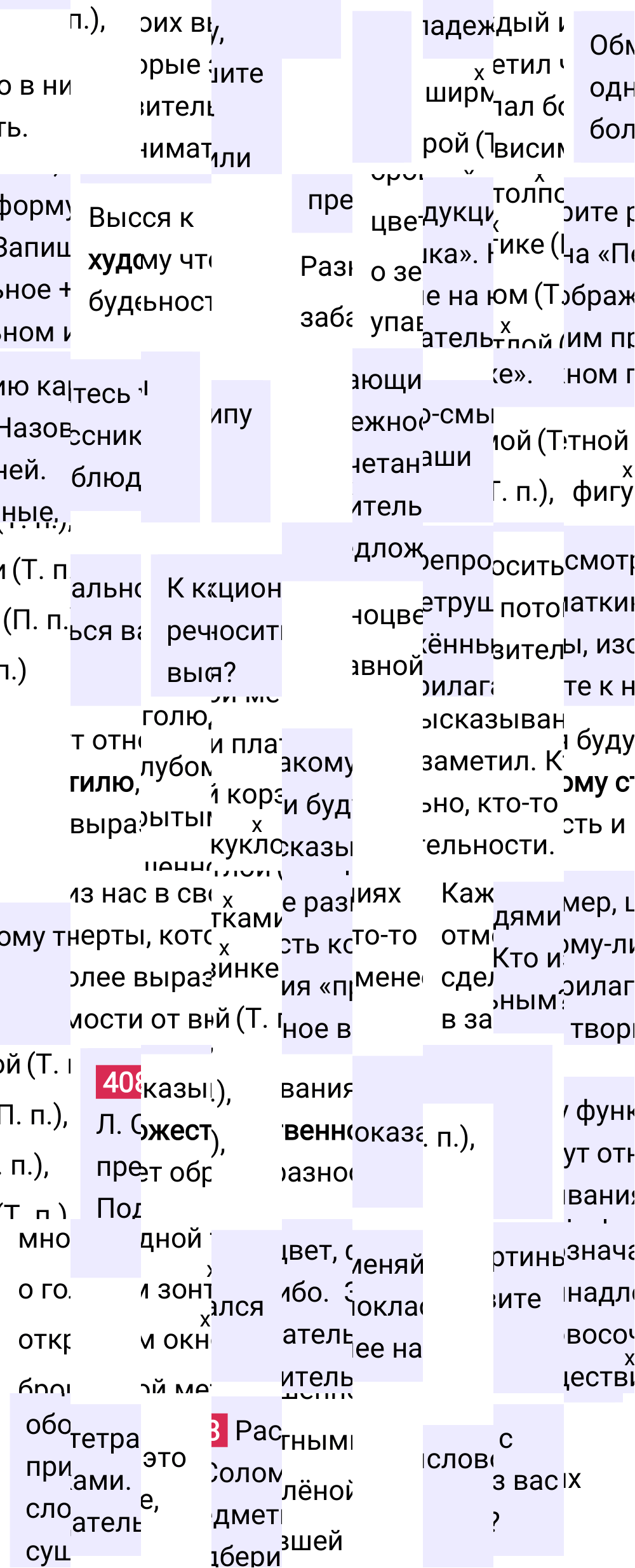 Ответ к упражнению 408 учебника по русскому языку за 6 класс Ладыженская, Баранов. Часть 1, 2023-2025.